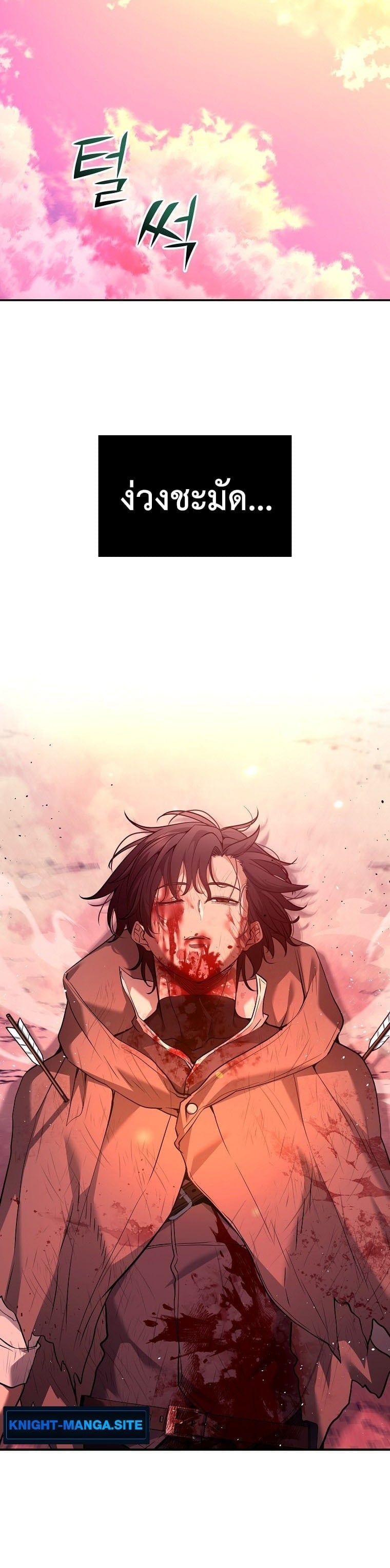 The Returnee’s Hidden Strategy Stream สตรีมเมอร์หวนคืน55ชาติ ตอนที่ 1 page 5