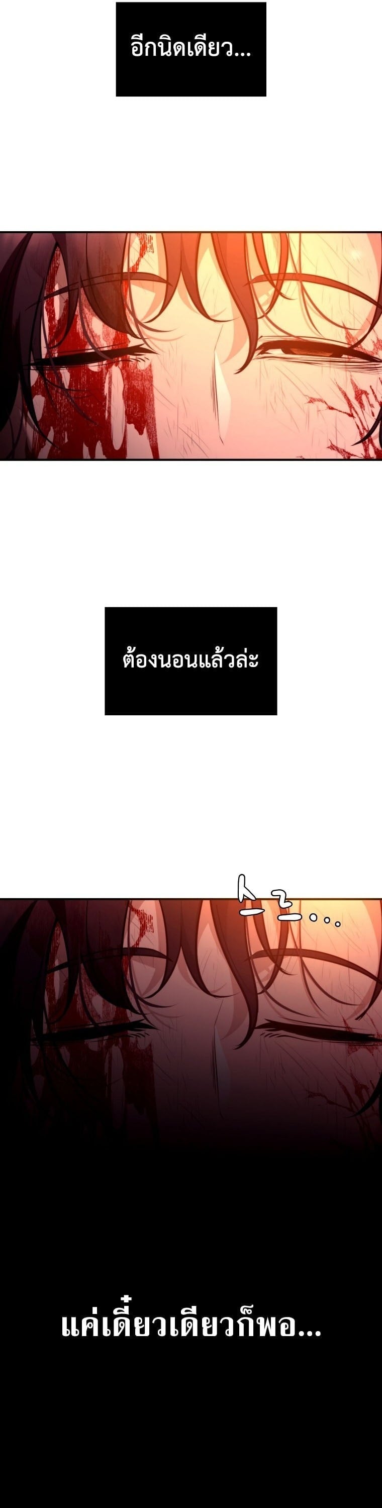 The Returnee’s Hidden Strategy Stream สตรีมเมอร์หวนคืน55ชาติ ตอนที่ 1 page 6