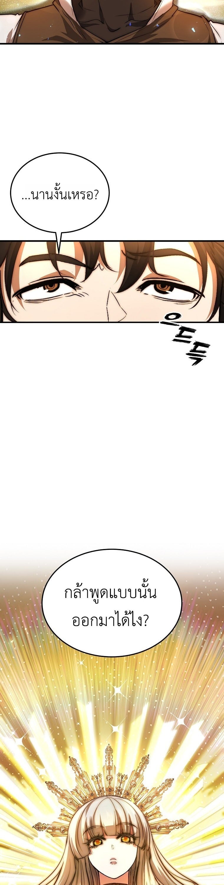 The Returnee’s Hidden Strategy Stream สตรีมเมอร์หวนคืน55ชาติ ตอนที่ 1 page 10