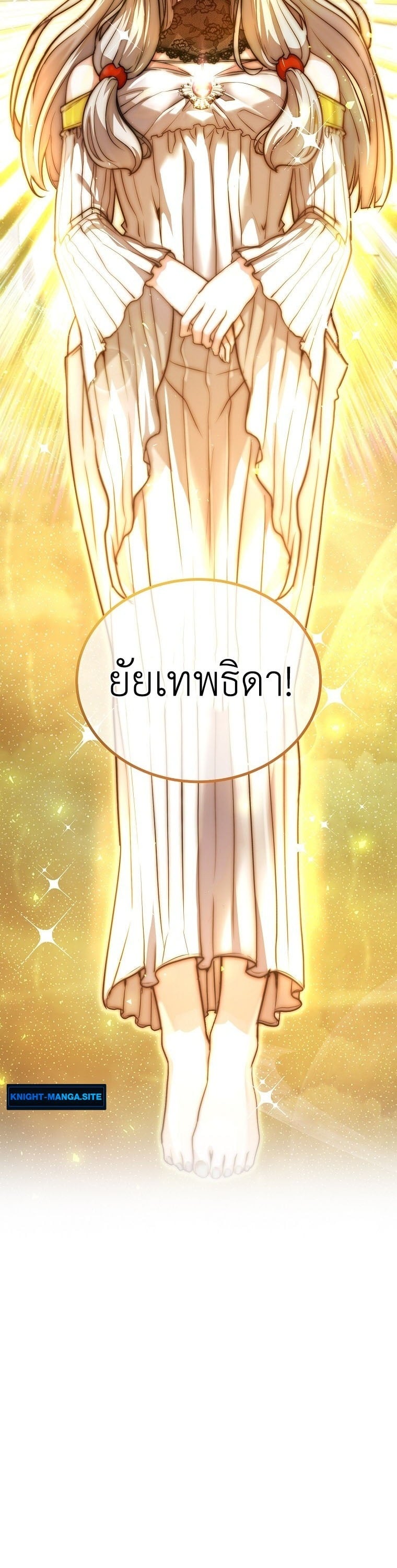 The Returnee’s Hidden Strategy Stream สตรีมเมอร์หวนคืน55ชาติ ตอนที่ 1 page 11