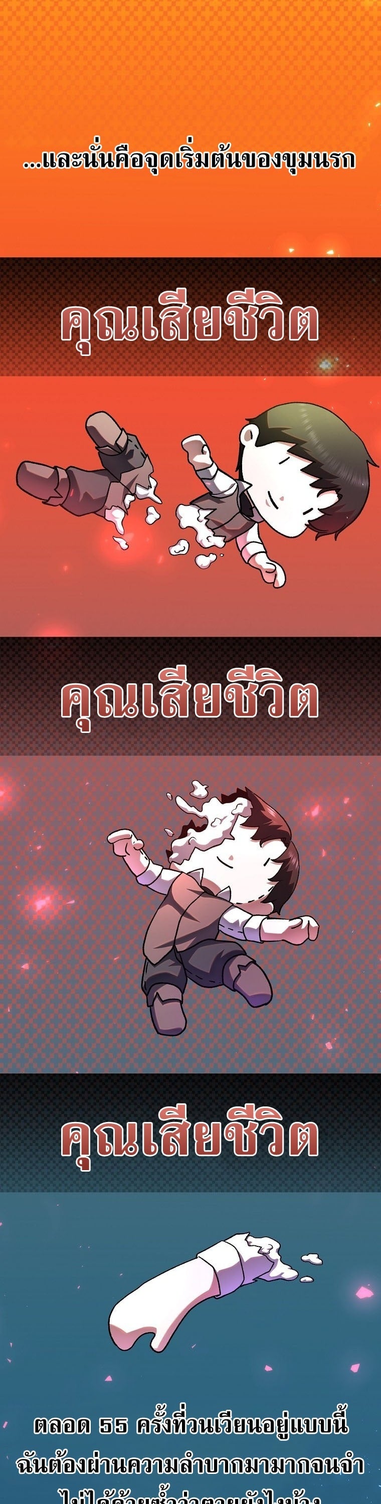 The Returnee’s Hidden Strategy Stream สตรีมเมอร์หวนคืน55ชาติ ตอนที่ 1 page 15