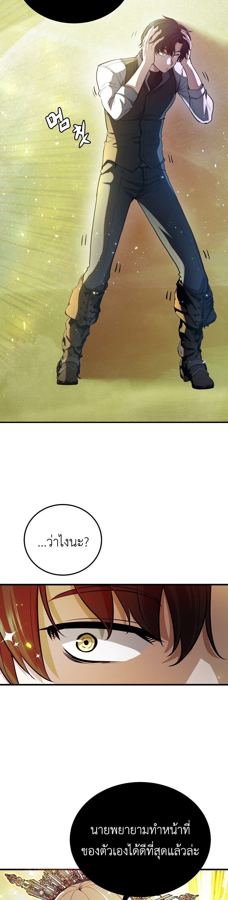 The Returnee’s Hidden Strategy Stream สตรีมเมอร์หวนคืน55ชาติ ตอนที่ 1 page 22