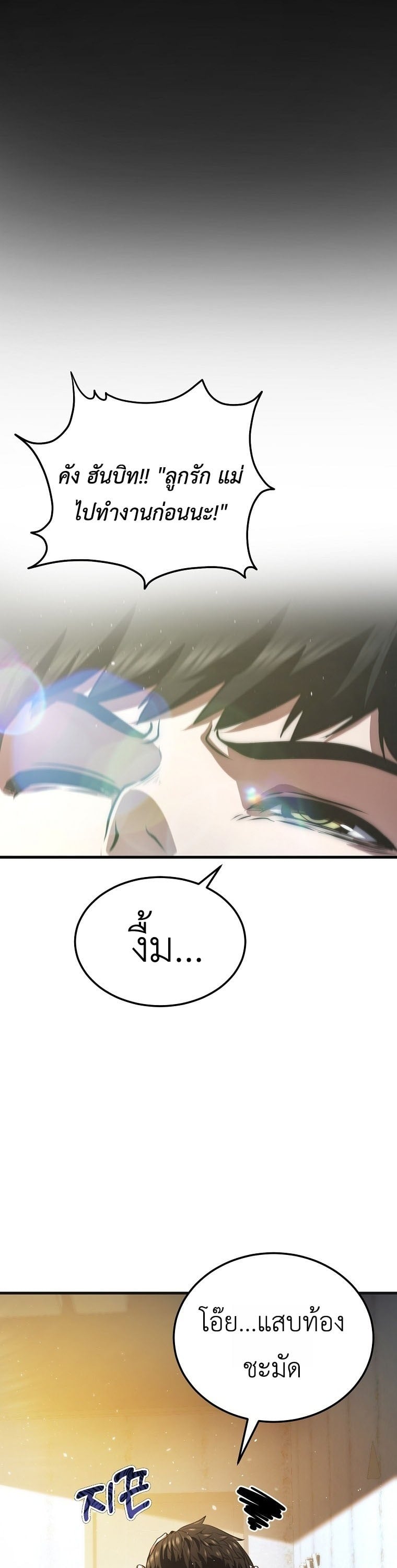 The Returnee’s Hidden Strategy Stream สตรีมเมอร์หวนคืน55ชาติ ตอนที่ 1 page 28