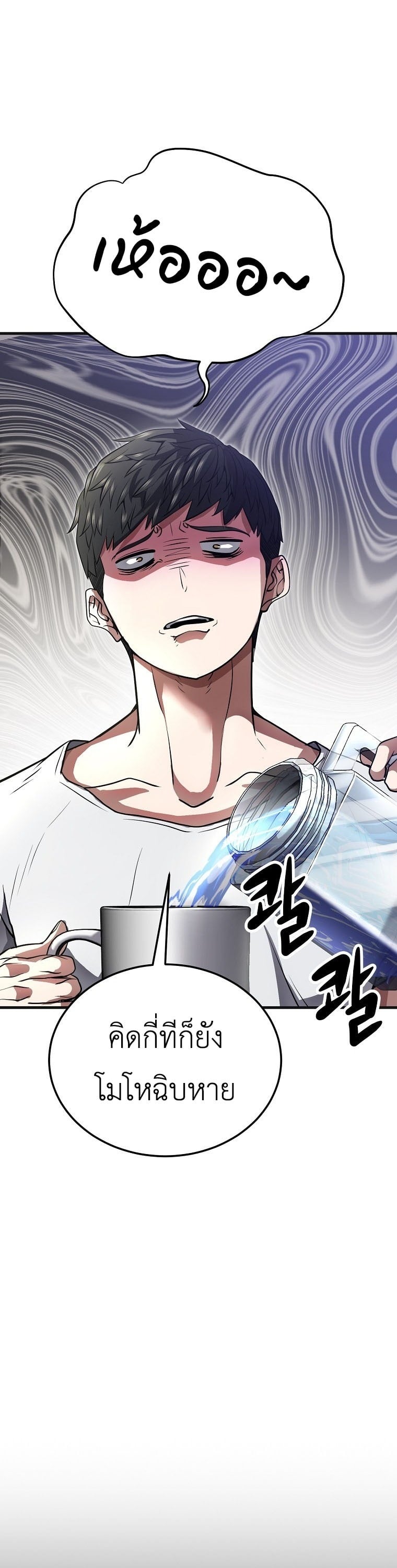 The Returnee’s Hidden Strategy Stream สตรีมเมอร์หวนคืน55ชาติ ตอนที่ 1 page 32