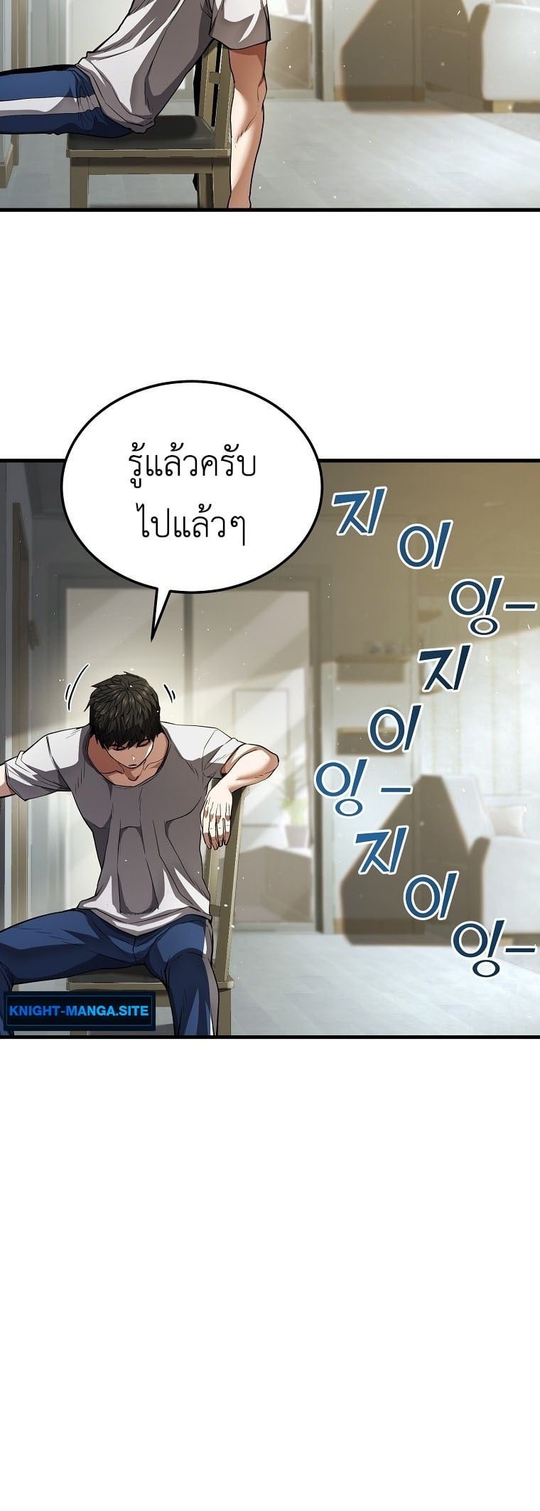 The Returnee’s Hidden Strategy Stream สตรีมเมอร์หวนคืน55ชาติ ตอนที่ 1 page 35