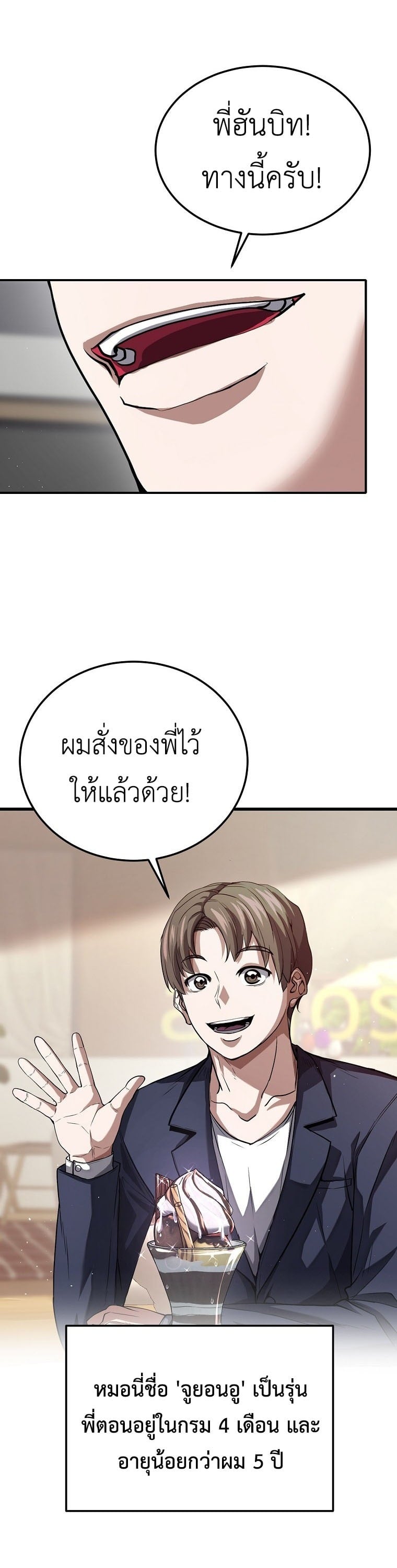 The Returnee’s Hidden Strategy Stream สตรีมเมอร์หวนคืน55ชาติ ตอนที่ 1 page 40