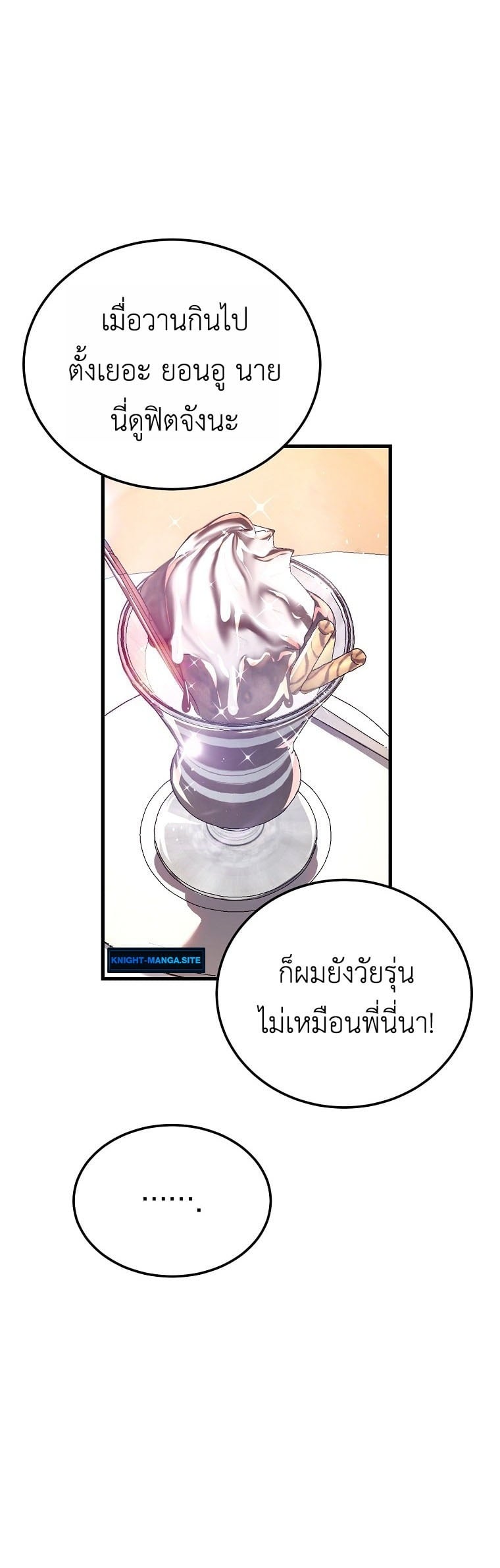 The Returnee’s Hidden Strategy Stream สตรีมเมอร์หวนคืน55ชาติ ตอนที่ 1 page 41