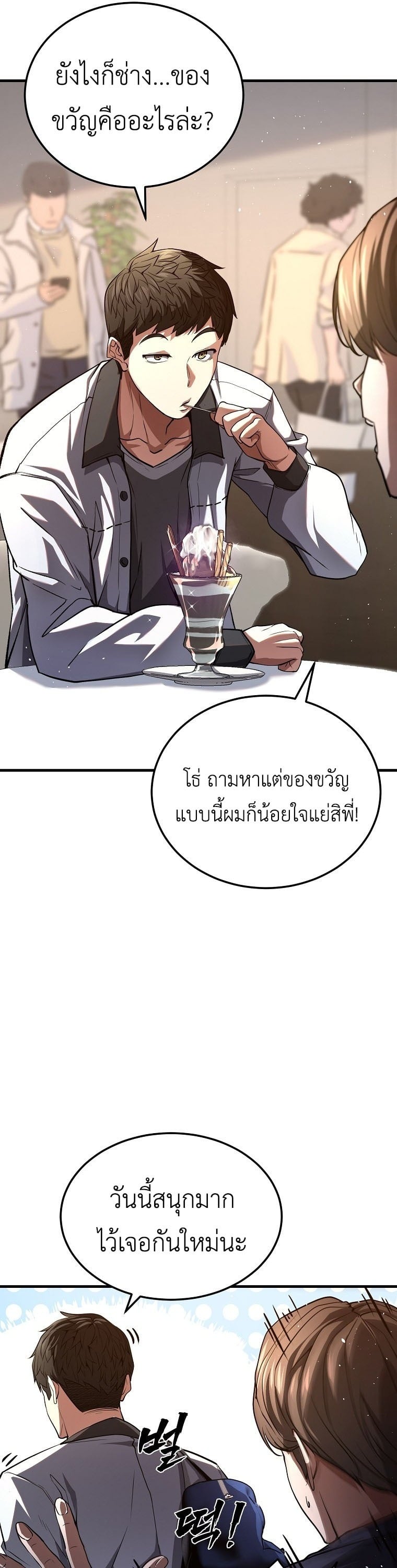 The Returnee’s Hidden Strategy Stream สตรีมเมอร์หวนคืน55ชาติ ตอนที่ 1 page 42