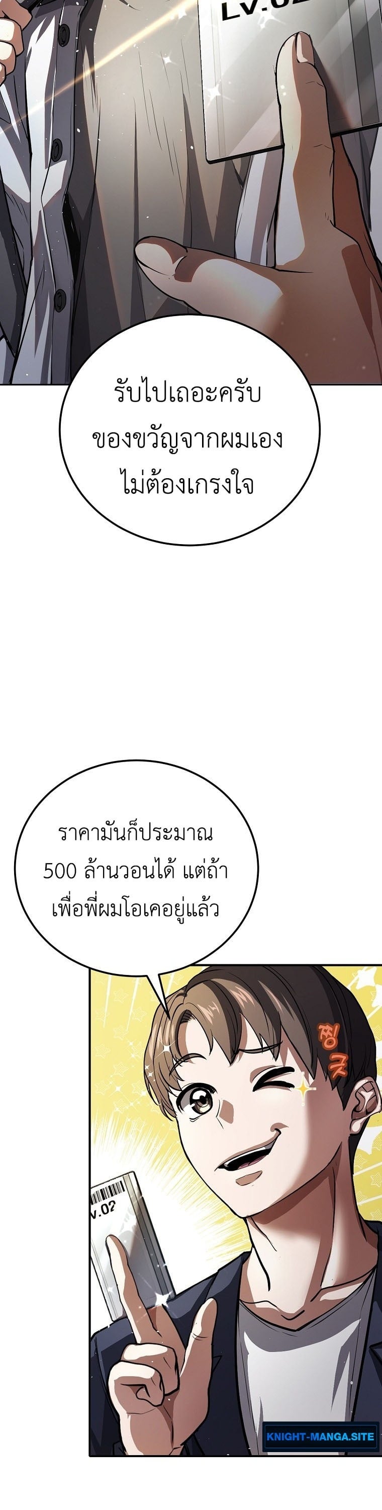The Returnee’s Hidden Strategy Stream สตรีมเมอร์หวนคืน55ชาติ ตอนที่ 1 page 45
