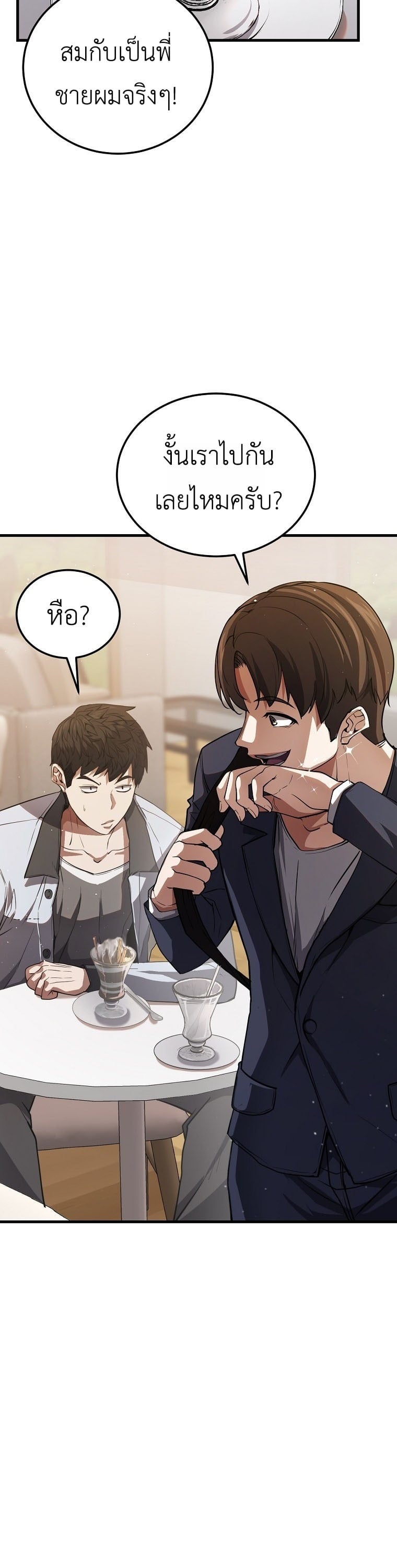 The Returnee’s Hidden Strategy Stream สตรีมเมอร์หวนคืน55ชาติ ตอนที่ 1 page 56