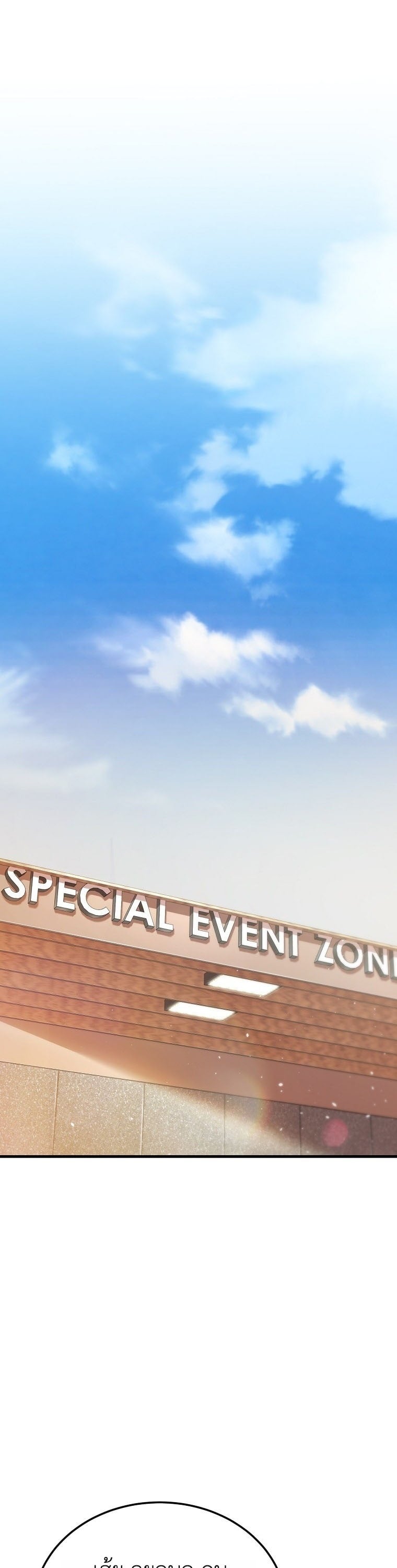 The Returnee’s Hidden Strategy Stream สตรีมเมอร์หวนคืน55ชาติ ตอนที่ 1 page 57