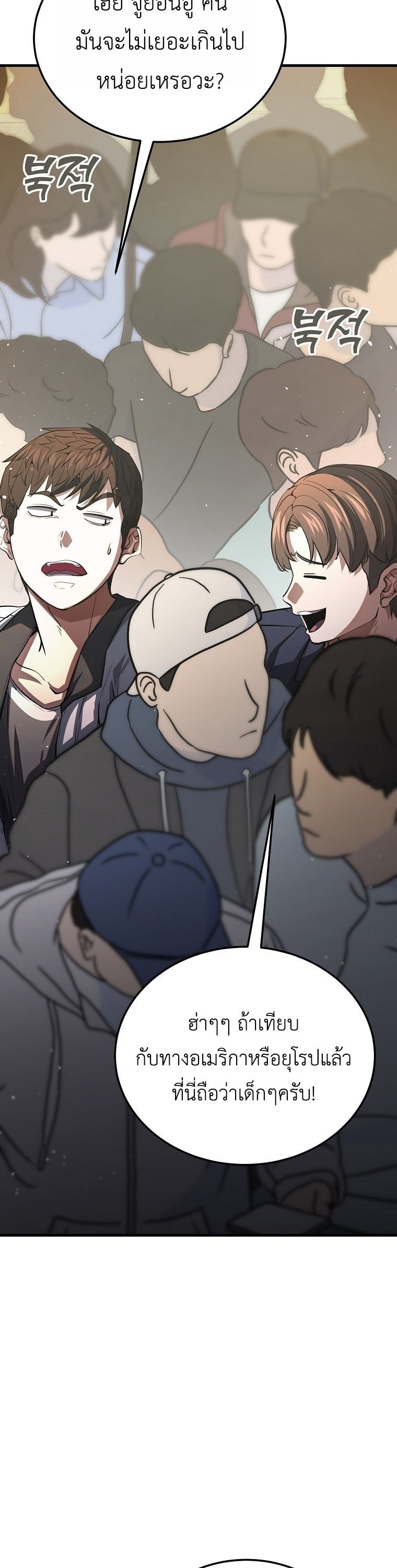 The Returnee’s Hidden Strategy Stream สตรีมเมอร์หวนคืน55ชาติ ตอนที่ 1 page 58