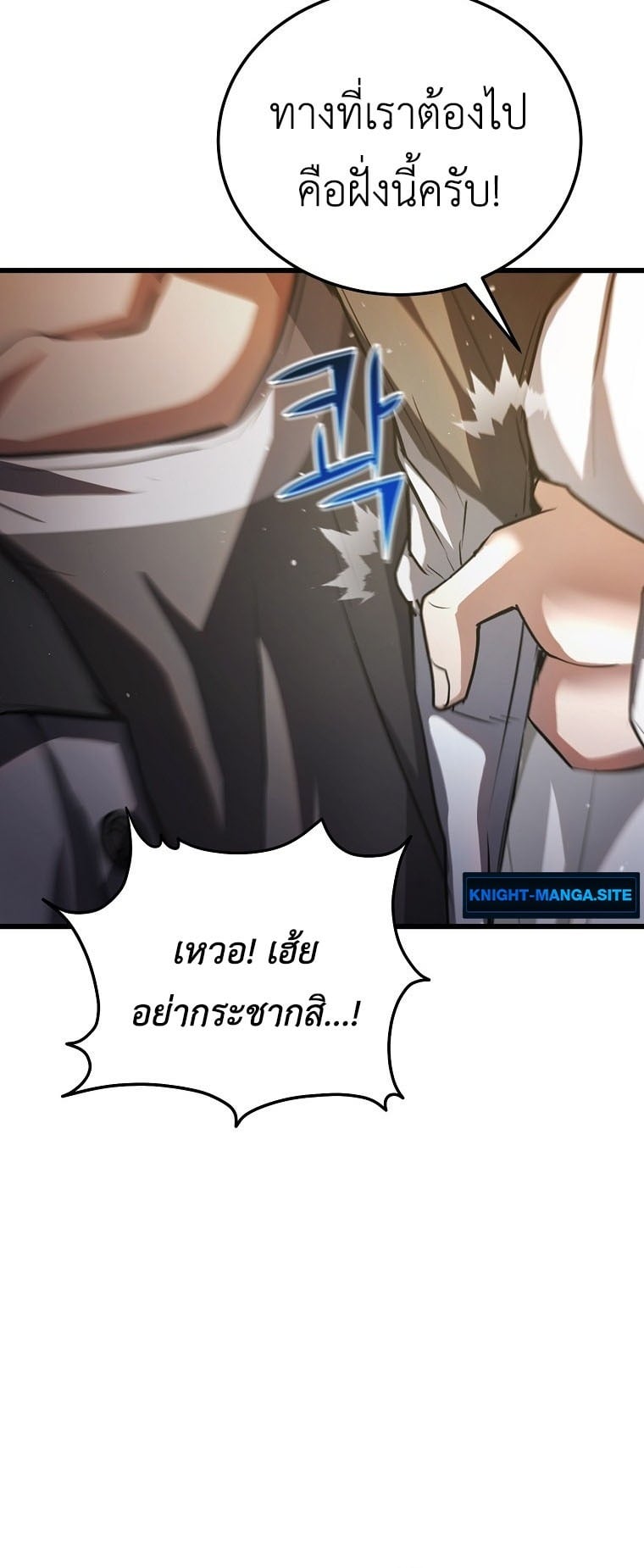 The Returnee’s Hidden Strategy Stream สตรีมเมอร์หวนคืน55ชาติ ตอนที่ 1 page 59