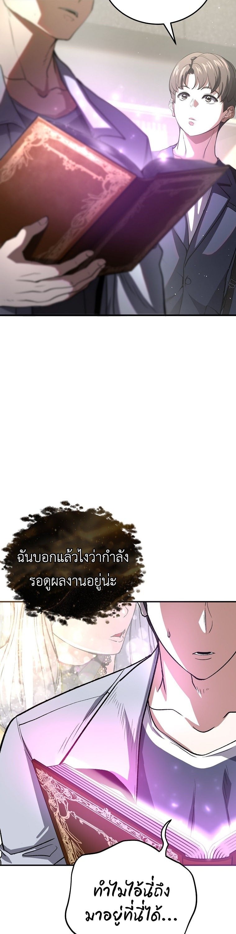 The Returnee’s Hidden Strategy Stream สตรีมเมอร์หวนคืน55ชาติ ตอนที่ 1 page 63