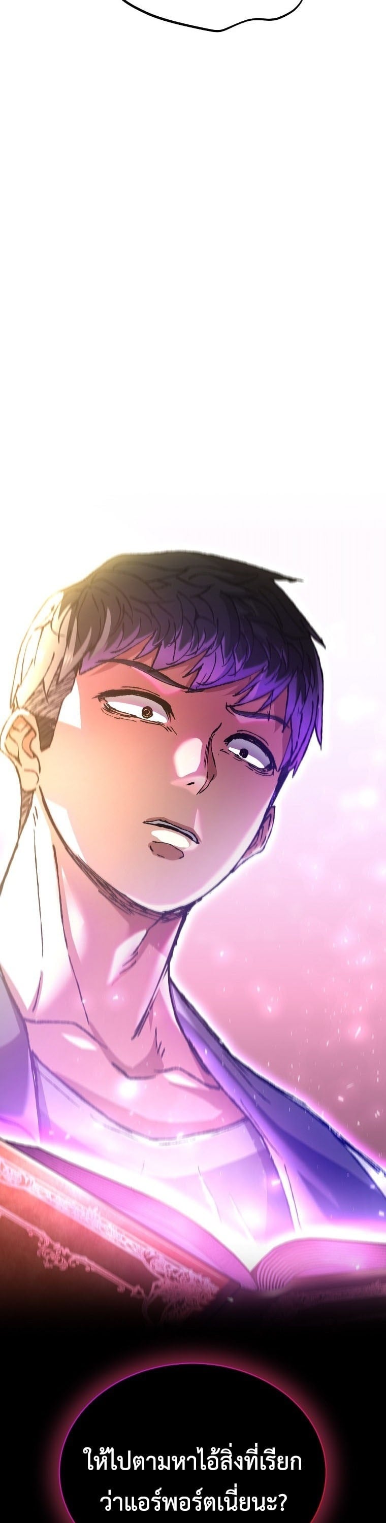 The Returnee’s Hidden Strategy Stream สตรีมเมอร์หวนคืน55ชาติ ตอนที่ 1 page 64