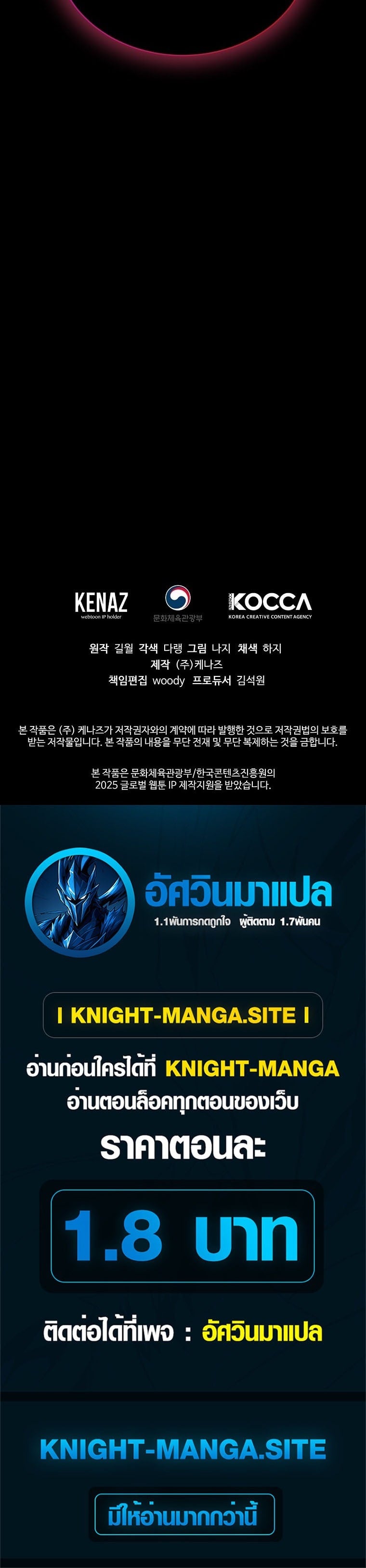 The Returnee’s Hidden Strategy Stream สตรีมเมอร์หวนคืน55ชาติ ตอนที่ 1 page 65