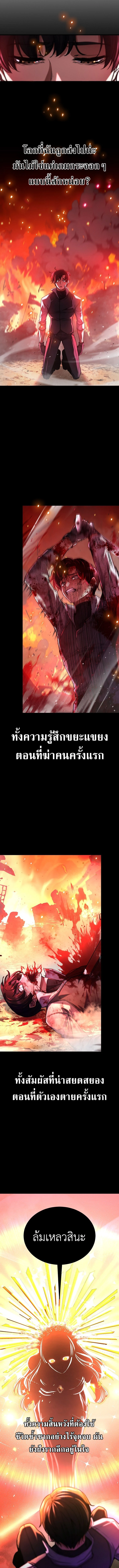 The Returnee’s Hidden Strategy Stream สตรีมเมอร์หวนคืน55ชาติ ตอนที่ 2 page 2