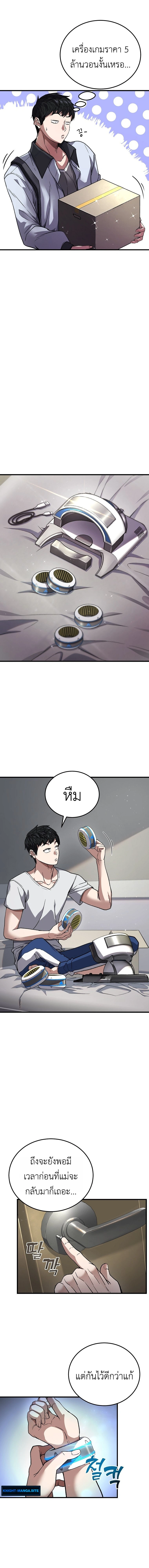 The Returnee’s Hidden Strategy Stream สตรีมเมอร์หวนคืน55ชาติ ตอนที่ 2 page 5