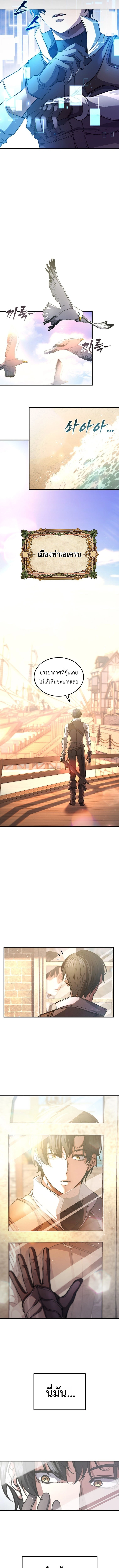 The Returnee’s Hidden Strategy Stream สตรีมเมอร์หวนคืน55ชาติ ตอนที่ 2 page 8