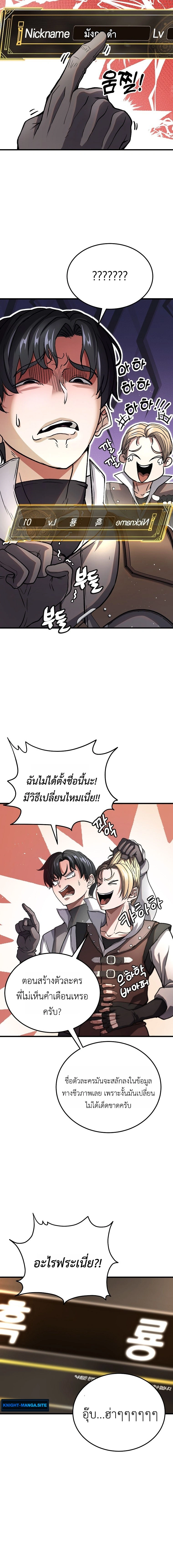 The Returnee’s Hidden Strategy Stream สตรีมเมอร์หวนคืน55ชาติ ตอนที่ 2 page 11