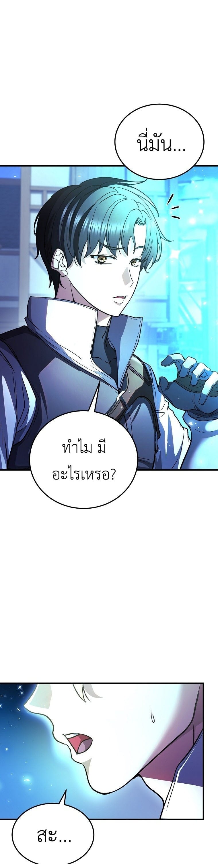 The Returnee’s Hidden Strategy Stream สตรีมเมอร์หวนคืน55ชาติ ตอนที่ 3 page 4