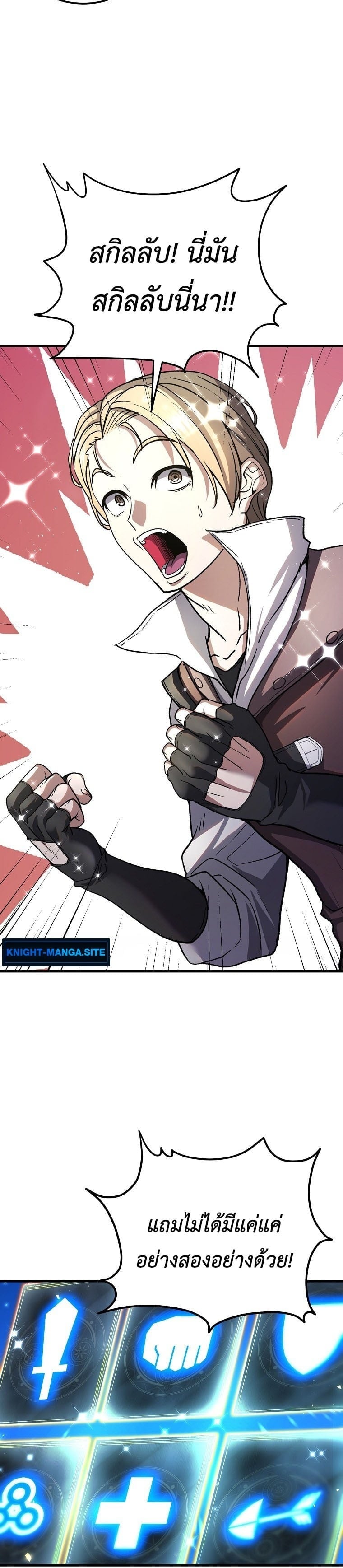 The Returnee’s Hidden Strategy Stream สตรีมเมอร์หวนคืน55ชาติ ตอนที่ 3 page 5