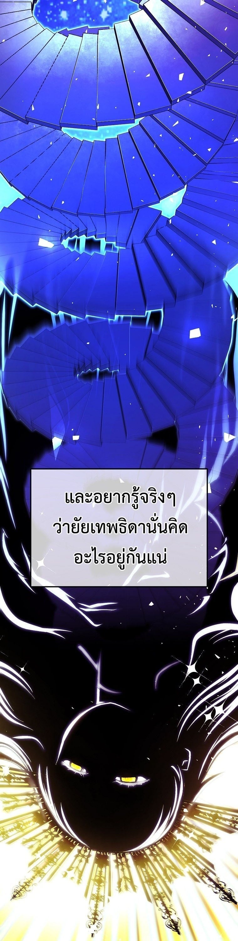 The Returnee’s Hidden Strategy Stream สตรีมเมอร์หวนคืน55ชาติ ตอนที่ 3 page 9