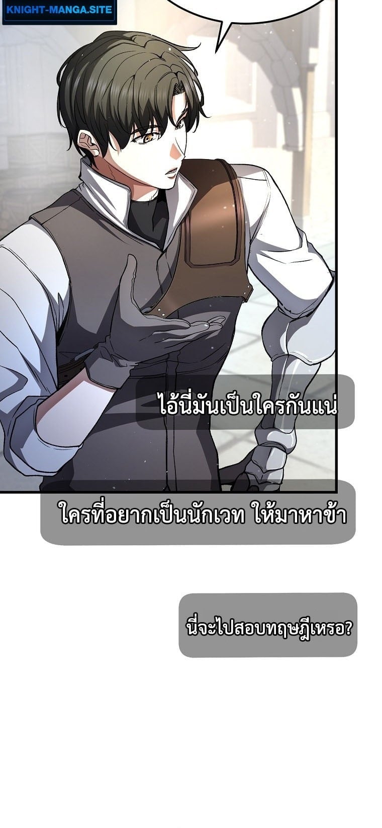 The Returnee’s Hidden Strategy Stream สตรีมเมอร์หวนคืน55ชาติ ตอนที่ 3 page 17