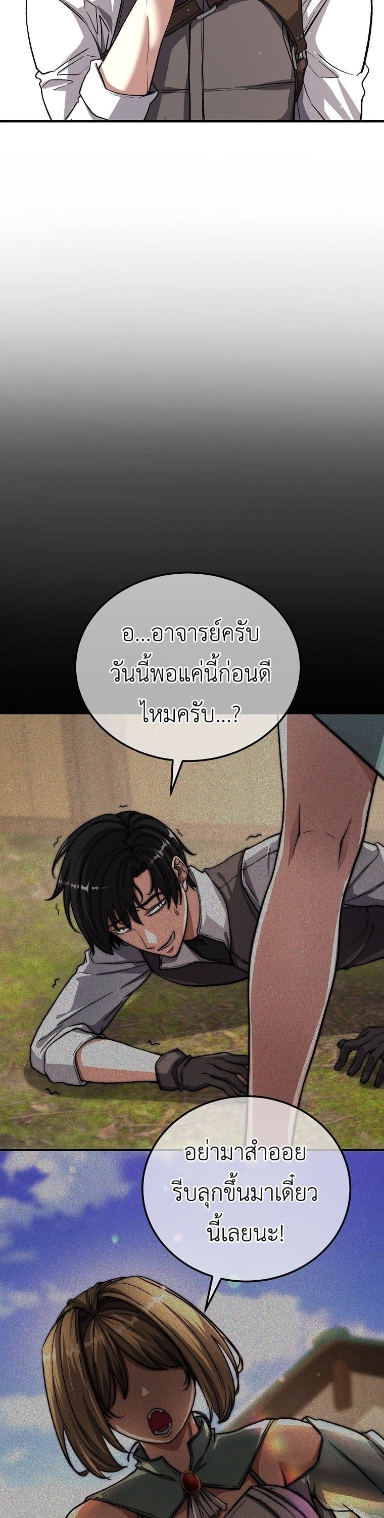 The Returnee’s Hidden Strategy Stream สตรีมเมอร์หวนคืน55ชาติ ตอนที่ 3 page 20