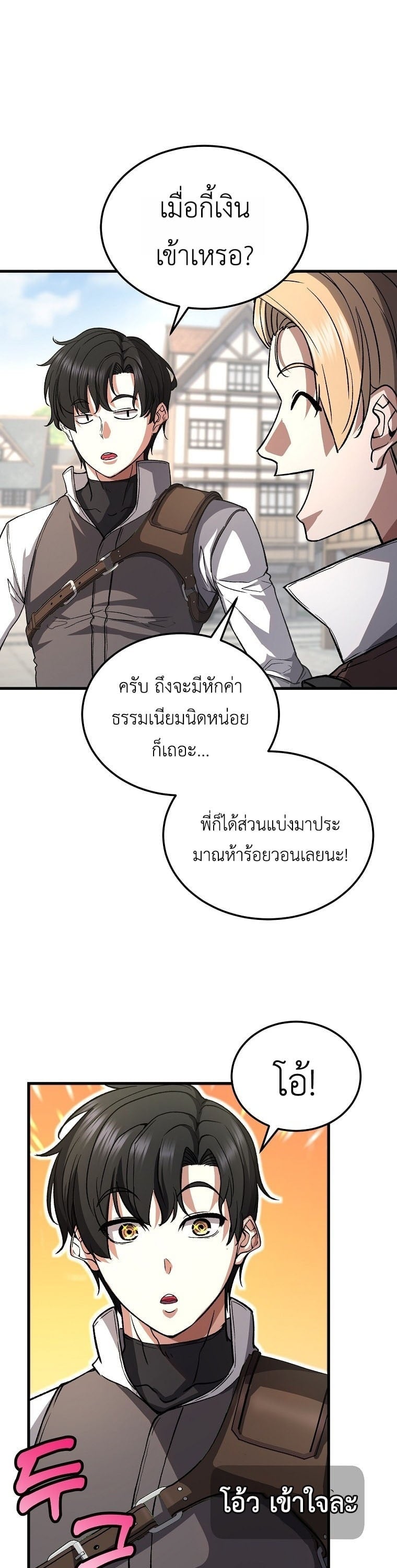 The Returnee’s Hidden Strategy Stream สตรีมเมอร์หวนคืน55ชาติ ตอนที่ 3 page 25