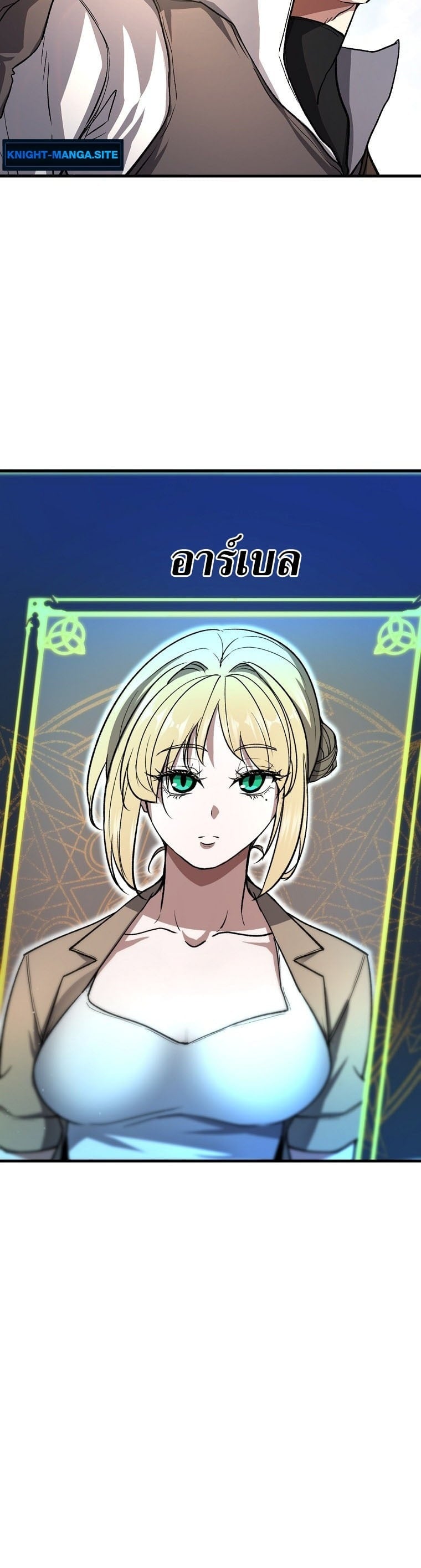 The Returnee’s Hidden Strategy Stream สตรีมเมอร์หวนคืน55ชาติ ตอนที่ 3 page 29