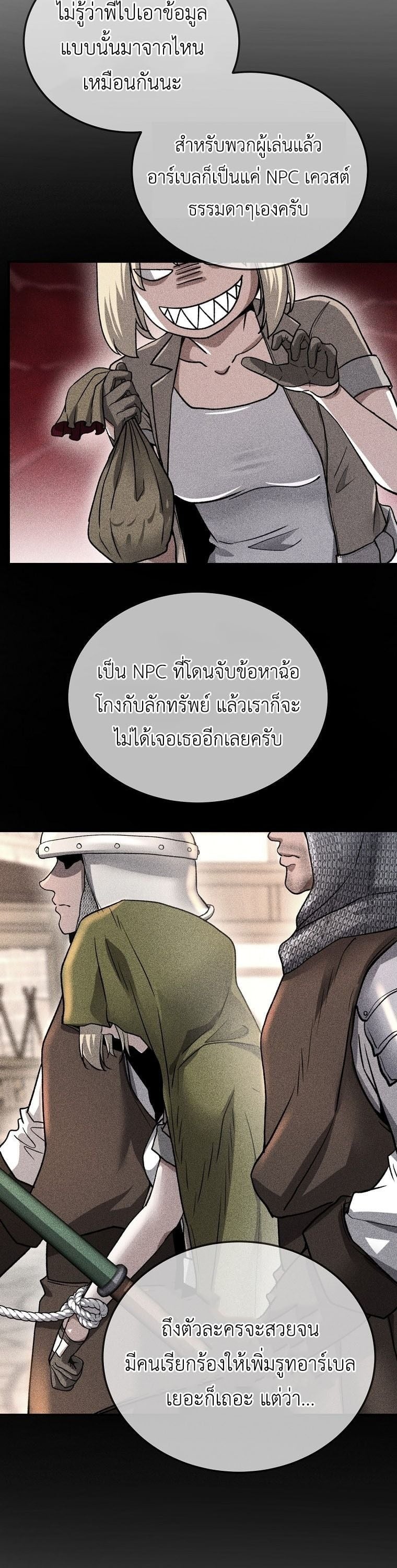 The Returnee’s Hidden Strategy Stream สตรีมเมอร์หวนคืน55ชาติ ตอนที่ 3 page 31