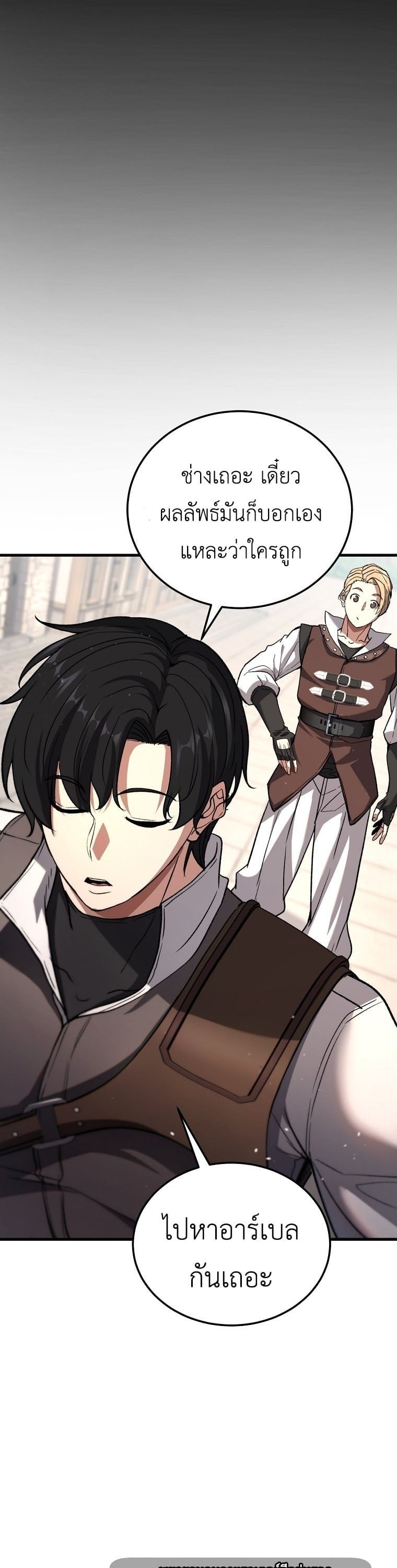 The Returnee’s Hidden Strategy Stream สตรีมเมอร์หวนคืน55ชาติ ตอนที่ 3 page 32