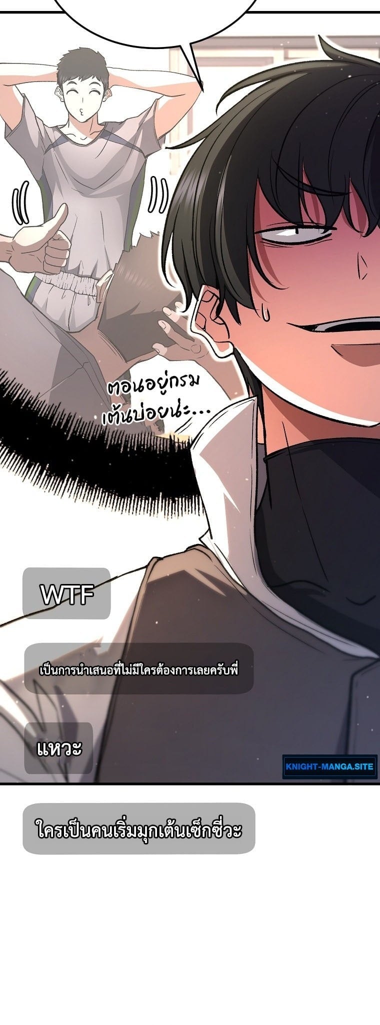 The Returnee’s Hidden Strategy Stream สตรีมเมอร์หวนคืน55ชาติ ตอนที่ 3 page 35