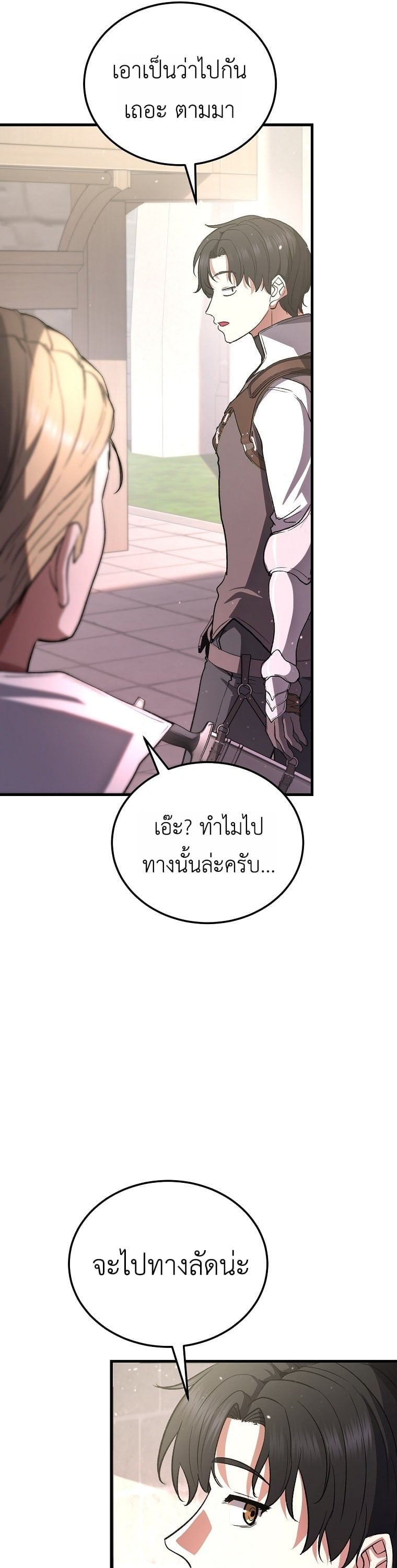 The Returnee’s Hidden Strategy Stream สตรีมเมอร์หวนคืน55ชาติ ตอนที่ 3 page 36