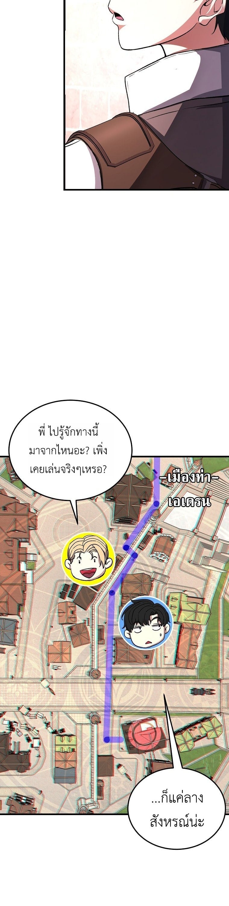 The Returnee’s Hidden Strategy Stream สตรีมเมอร์หวนคืน55ชาติ ตอนที่ 3 page 37