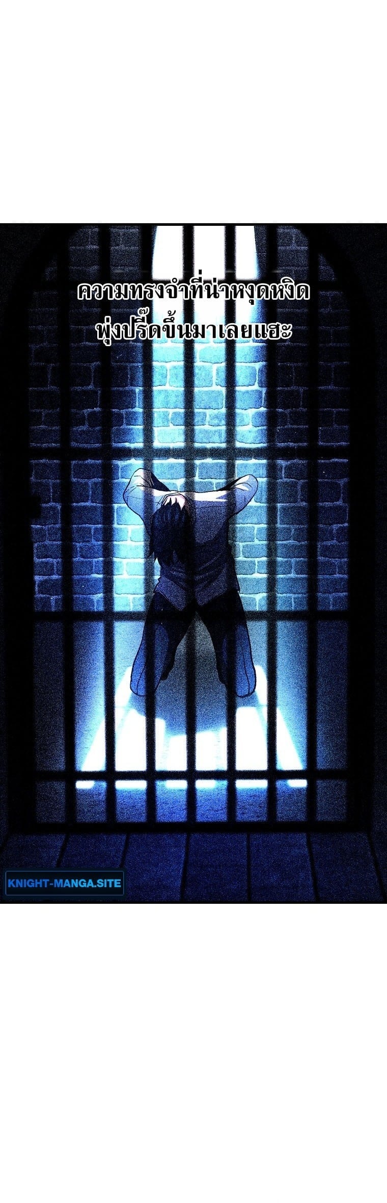 The Returnee’s Hidden Strategy Stream สตรีมเมอร์หวนคืน55ชาติ ตอนที่ 3 page 41