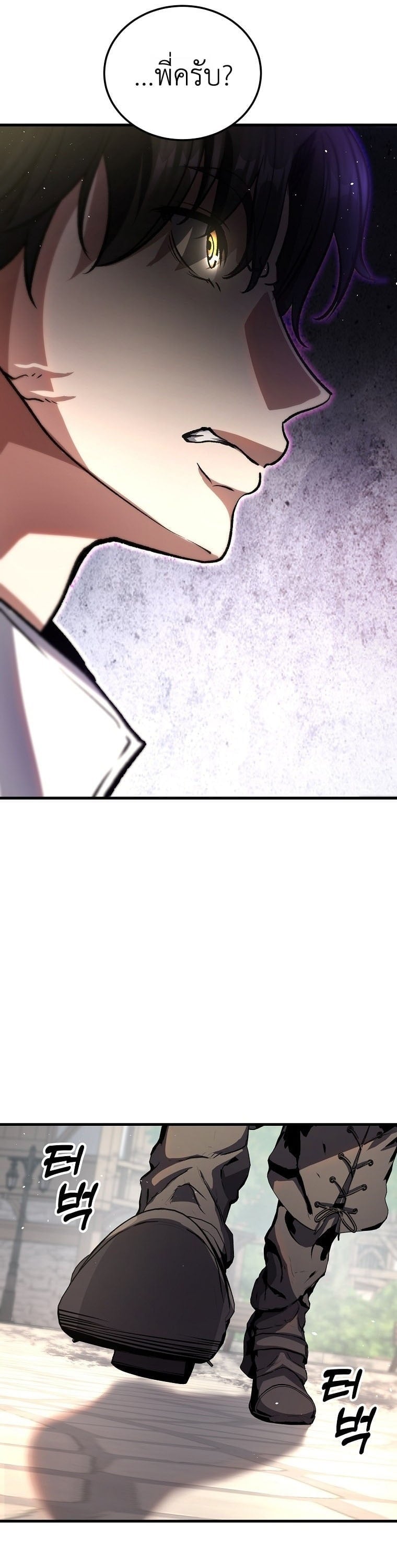 The Returnee’s Hidden Strategy Stream สตรีมเมอร์หวนคืน55ชาติ ตอนที่ 3 page 43