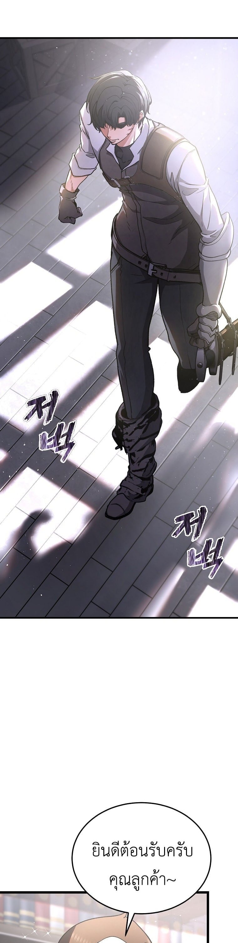 The Returnee’s Hidden Strategy Stream สตรีมเมอร์หวนคืน55ชาติ ตอนที่ 3 page 45