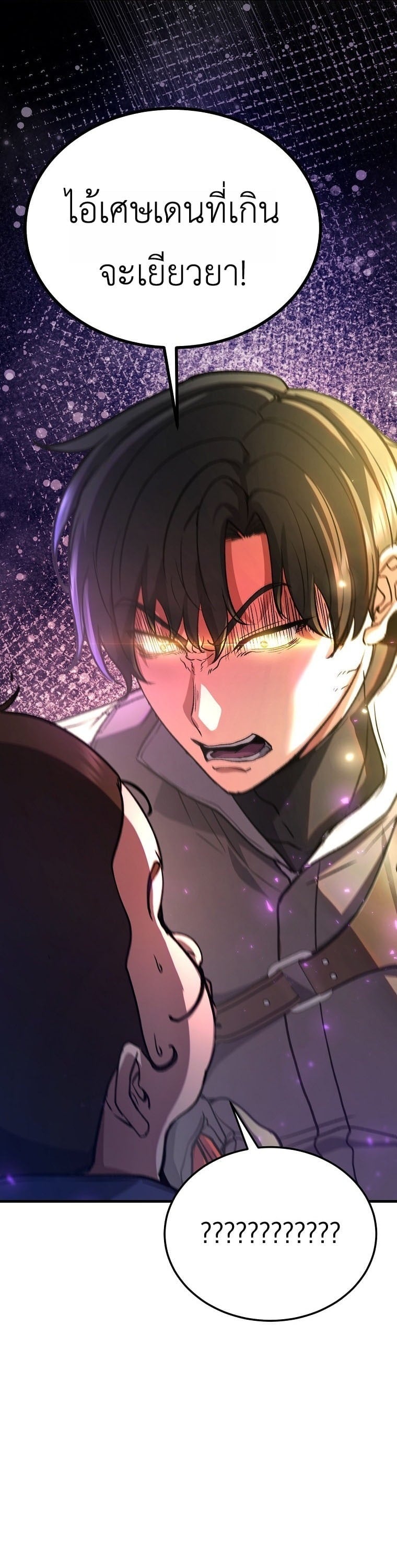 The Returnee’s Hidden Strategy Stream สตรีมเมอร์หวนคืน55ชาติ ตอนที่ 3 page 48