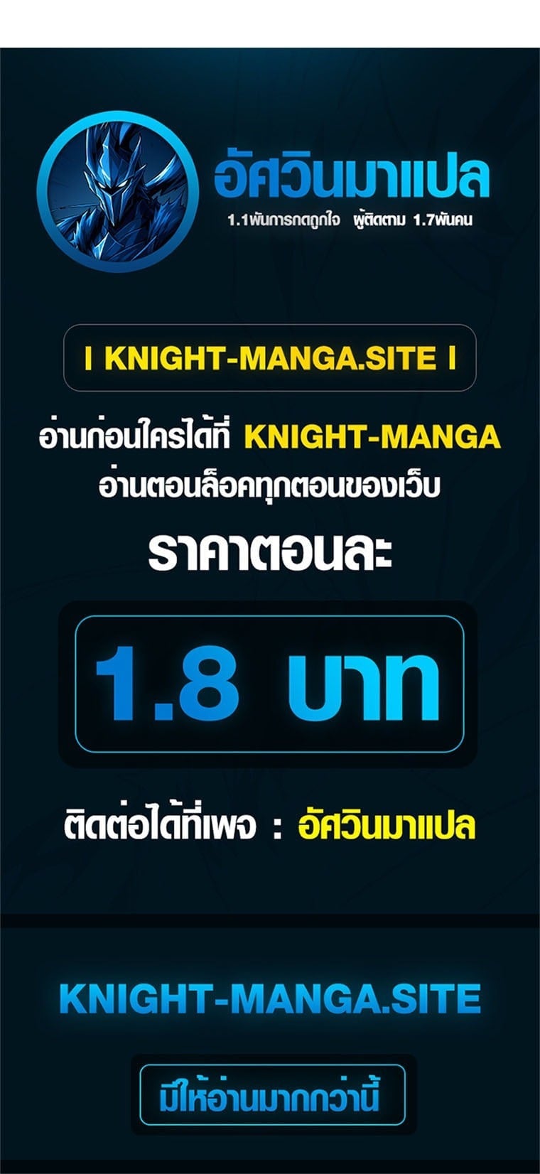 The Returnee’s Hidden Strategy Stream สตรีมเมอร์หวนคืน55ชาติ ตอนที่ 3 page 49