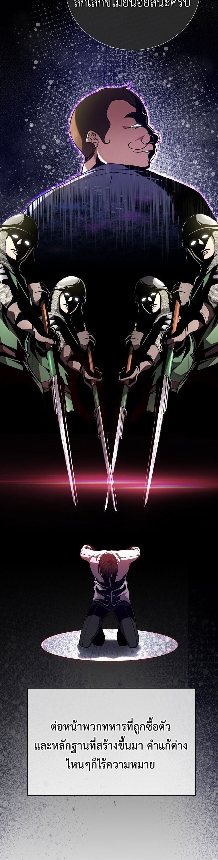 The Returnee’s Hidden Strategy Stream สตรีมเมอร์หวนคืน55ชาติ ตอนที่ 4 page 11