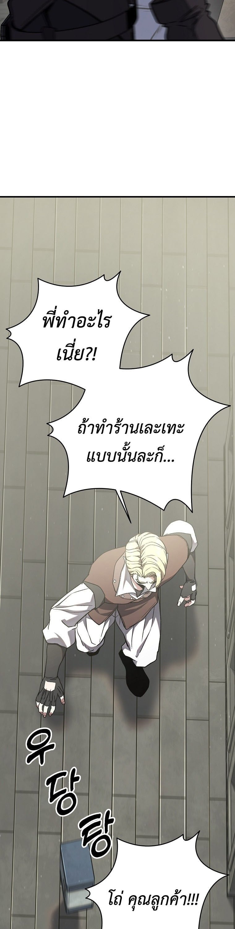 The Returnee’s Hidden Strategy Stream สตรีมเมอร์หวนคืน55ชาติ ตอนที่ 4 page 15