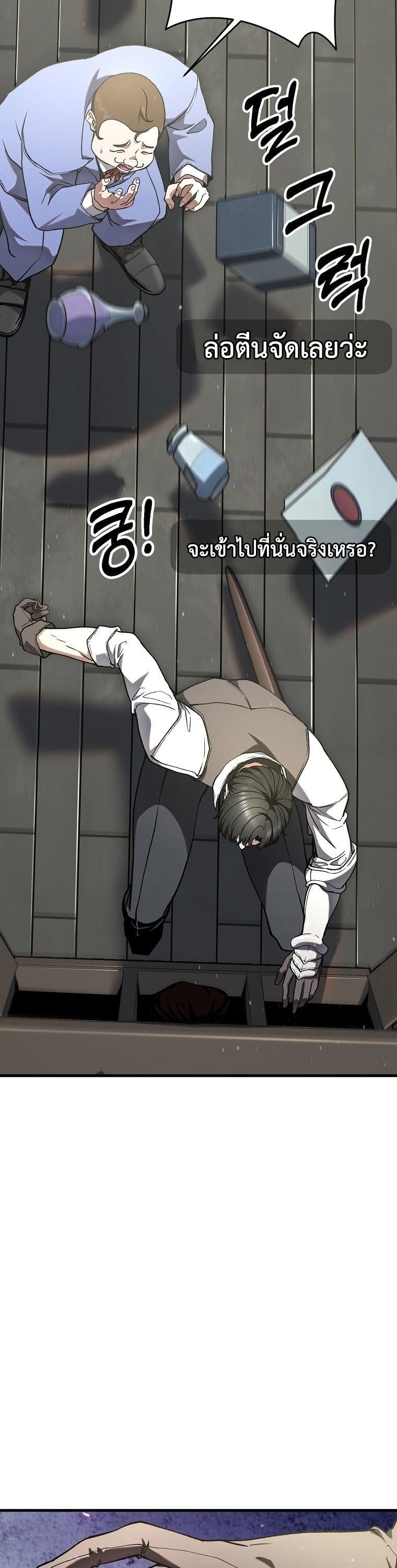 The Returnee’s Hidden Strategy Stream สตรีมเมอร์หวนคืน55ชาติ ตอนที่ 4 page 16