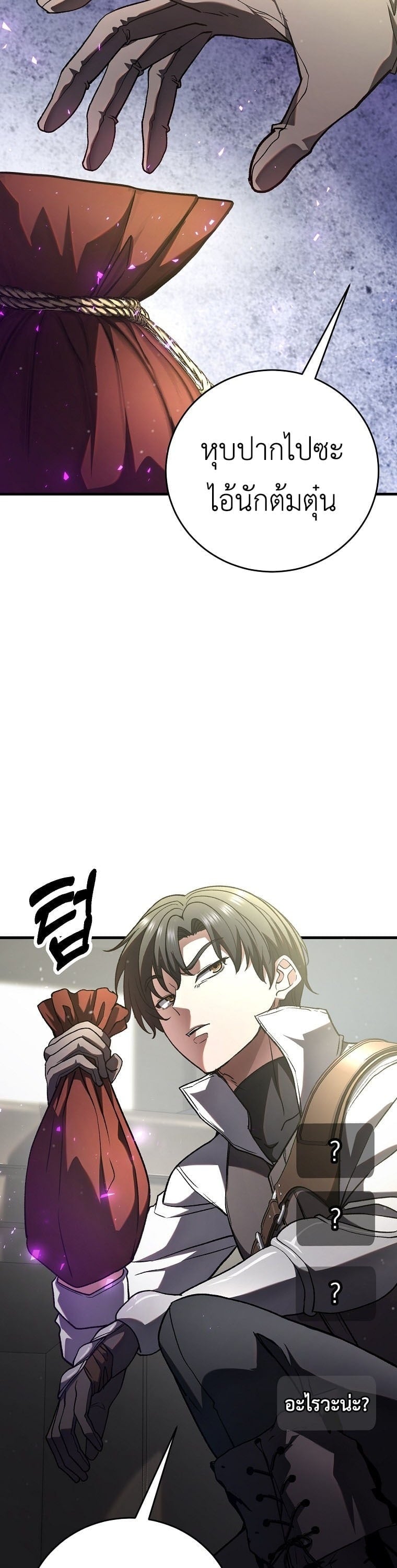 The Returnee’s Hidden Strategy Stream สตรีมเมอร์หวนคืน55ชาติ ตอนที่ 4 page 17