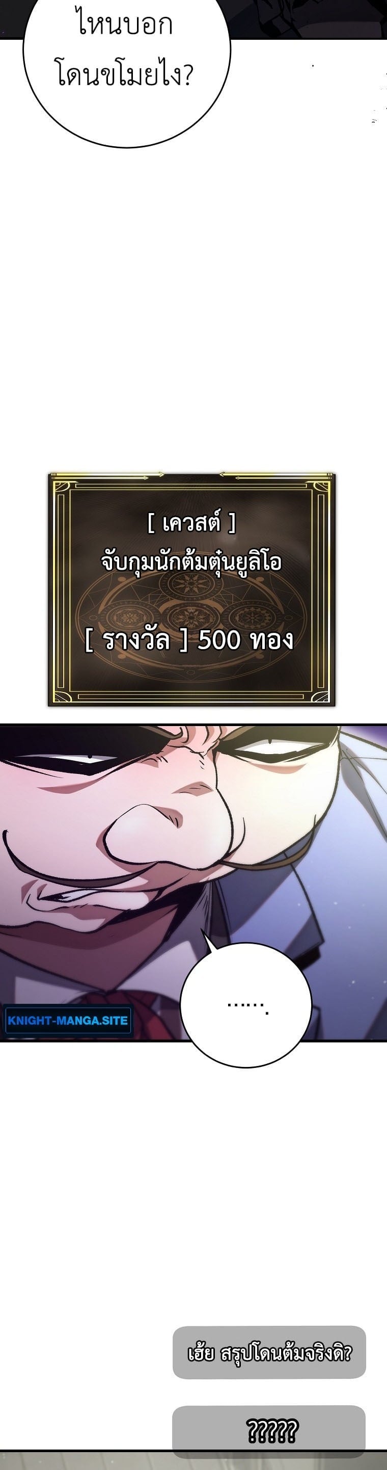 The Returnee’s Hidden Strategy Stream สตรีมเมอร์หวนคืน55ชาติ ตอนที่ 4 page 18