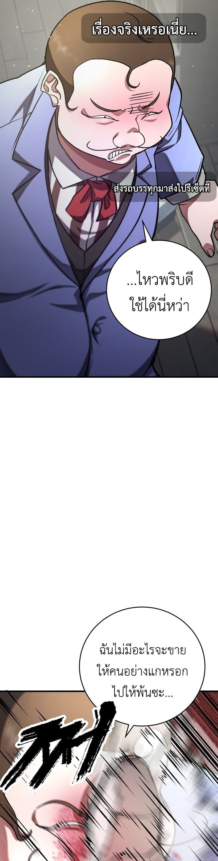The Returnee’s Hidden Strategy Stream สตรีมเมอร์หวนคืน55ชาติ ตอนที่ 4 page 19