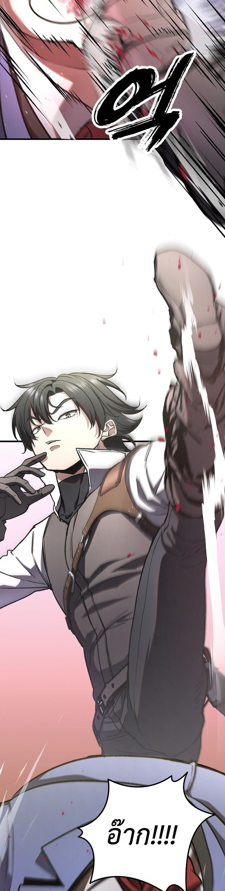 The Returnee’s Hidden Strategy Stream สตรีมเมอร์หวนคืน55ชาติ ตอนที่ 4 page 20