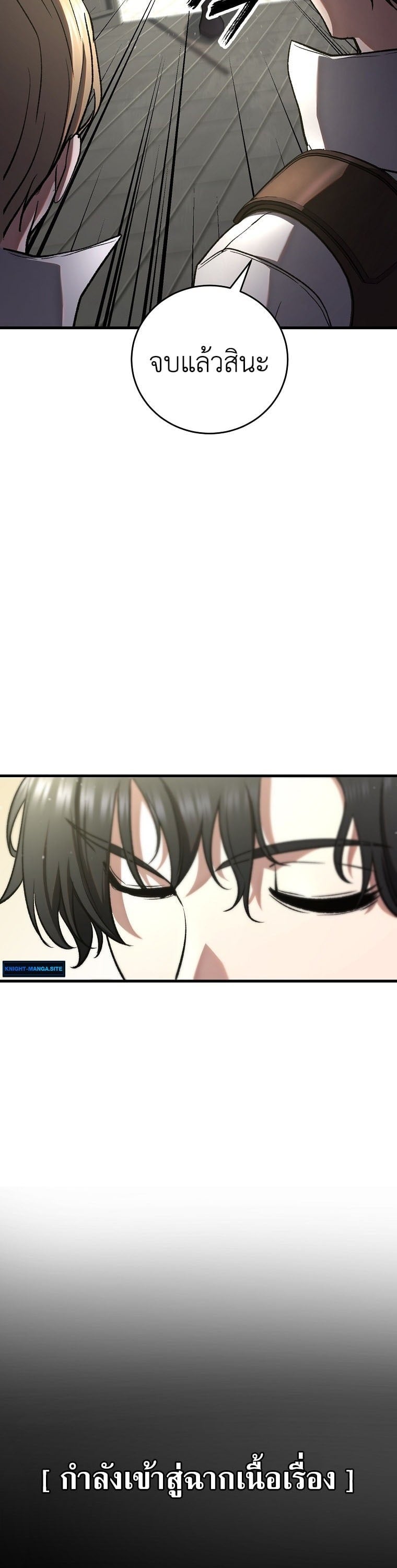 The Returnee’s Hidden Strategy Stream สตรีมเมอร์หวนคืน55ชาติ ตอนที่ 4 page 23