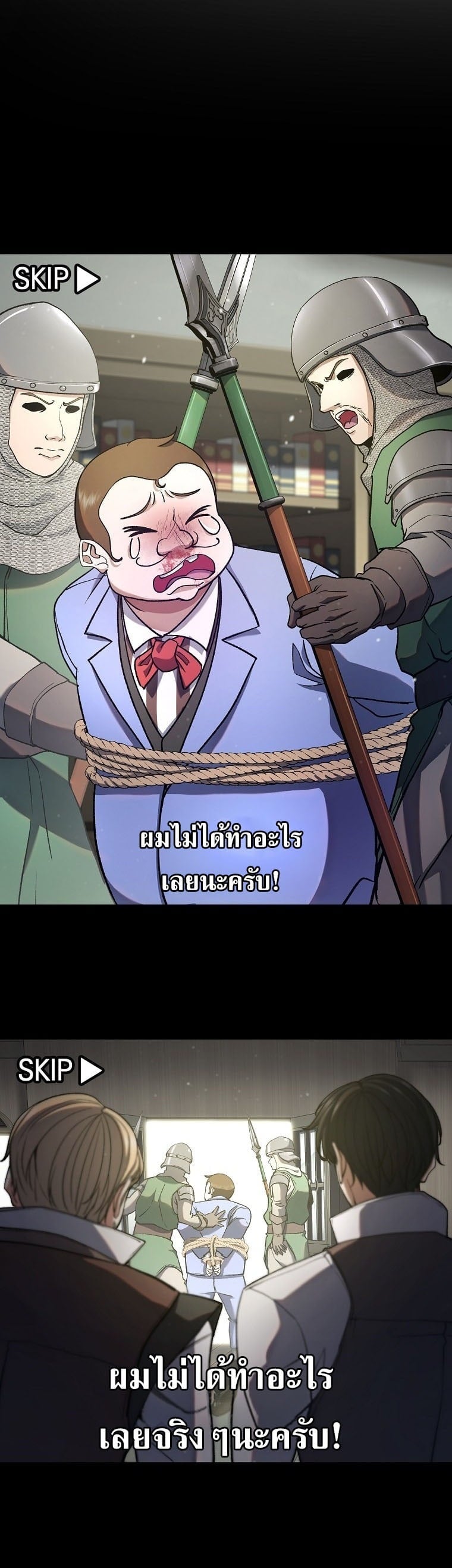 The Returnee’s Hidden Strategy Stream สตรีมเมอร์หวนคืน55ชาติ ตอนที่ 4 page 24